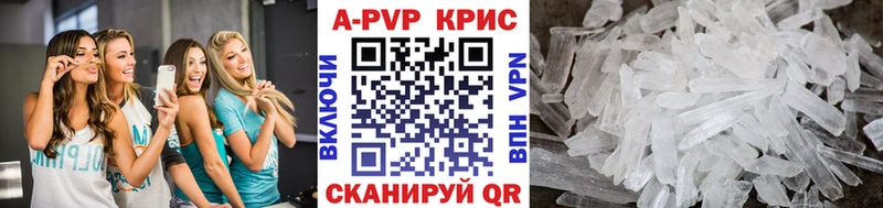 Альфа ПВП крисы CK Северобайкальск