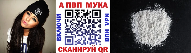 Alpha PVP Соль Северобайкальск