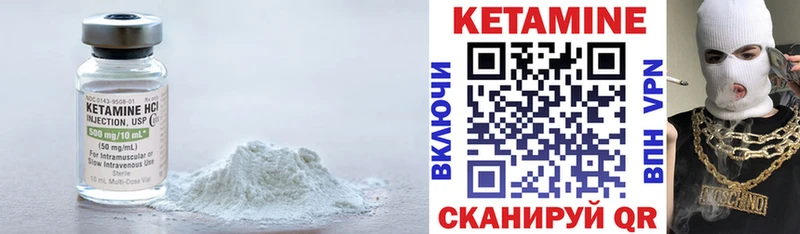 Кетамин VHQ  купить закладку  кракен ТОР  Северобайкальск 