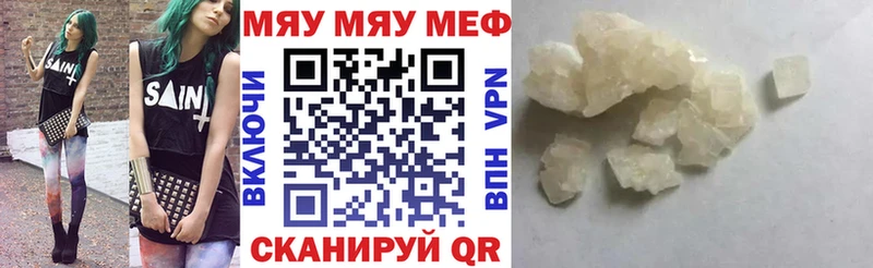 хочу наркоту  Северобайкальск  MEGA зеркало  Мефедрон мука 