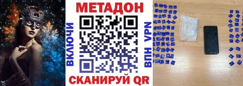 МЕТАДОН methadone  MEGA онион  Северобайкальск  хочу  